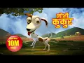 Download Lagu Lobhi Kukur (लोभी कुकुर) | Nepali Children's  Rhymes | Puku Luku