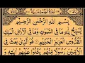 Download Lagu Surah Al-Jumu'ah  | By Sheikh Saud Ash-Shuraim | Full With Arabic Text (HD) |62-سورۃ الجمعۃ