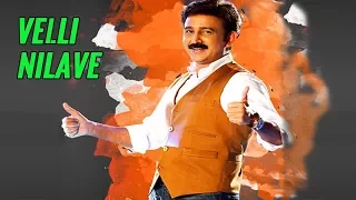 velli nilave yesudas pattu vathiyar phoenix music