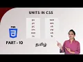 UNITS IN CSS CSS UNITS CSS TUTORIAL - PART 10 TAMIL DEVELOPER TECHIES