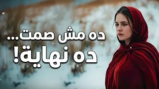 لما أنثى سيجما تغضب  لا تصرخ  بل تختفي        رد فعل مرعب لن تتوقعه  دندنها