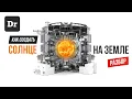 Download Lagu ITER – ПУТЬ к БЕСКОНЕЧНОЙ и БЕСПЛАТНОЙ ЭНЕРГИИ | РАЗБОР