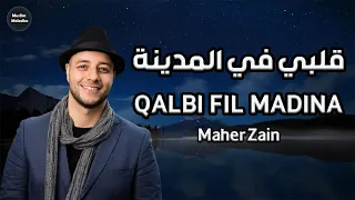                                        قلبي في المدينة دندنها