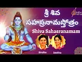 Lagu Sri Shiva Sahasranama Stothra | శివ సహస్రనామ స్తోత్రం| 1000 Names of Lord Shiva | Sindhu Smitha