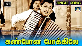  kannpona pokkile video song mgr sowkar janaki tms vaali msv song 