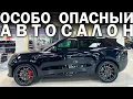 Download Lagu Крупный московский АВТОСАЛОН под видом идеальных авто из Германии впаривает убитые машины с Востока