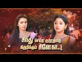 Lagu Sindhu Bairavi Kacheri Arambam | 14th to 17th November 2025 - Promo