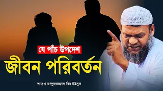  abdur razzak bin yousuf