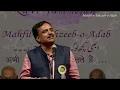 Lagu Nadeem Farrukh- Mahfil-E-Tahzeeb-O-Adab Mushaira \u0026 Kavi Sammelan 2019, Mumbai.