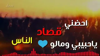 حالات واتس تامرحسني عيشنا وشوفناه دندنها