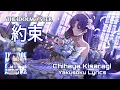 THE iDOLM@STER | Chihaya Kisaragi | 約束 Yakusoku (Promise) Lyrics [KAN/ROM/ENG/TUR] Türkçe Çeviri