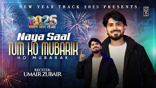 naya saal tum ko mubarik dua official video 2025 umair zubair
