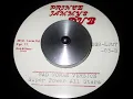 Garnet Silk - Blessed Be The Almighty (Remix)