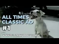 Lagu VOLVO V70 ' Stray Dog ' 1999 #ALL TIMES CLASSIC AD #1