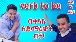 Verb To Be English In Amharic 
