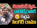 Download Lagu Allahe Allahe Song Singer Ramu Emotional Words About Saichand | Sai Chand Passed Away || YOYO TV