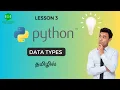 Learn Python Basics Data Types in Python Tamil