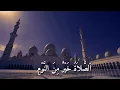 Download Lagu Adzan Subuh  y4ng merdu Sheikh 'Ali Mullah
