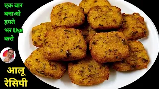 मस्ती मस्ती में बनाया था 10 मिनट के अंदर इतना टेस्टी बना कि सब हैरान हो गए | Aloo  Snacks