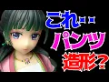 Download Lagu [The Pharmacist's Monologue] BRILLIANT Figure Nekoneko Unboxing Review!