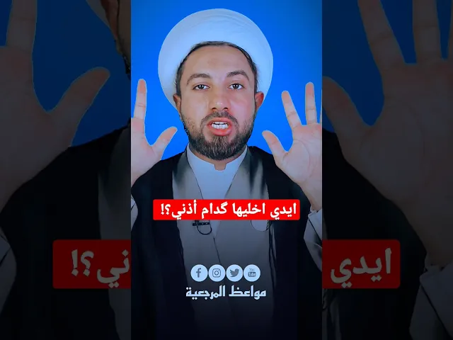 ⁣متصل : ادية وين اخليهن بالصلاة؟!  اسمع جواب ألشيخ ☝️🆕