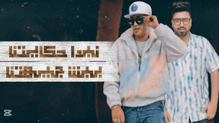 مهرجان  نبدا حكايتنا ببنت جيهتنا   يور سيستر قاعده بتسكر   حوده بوده  جندوفلي  توزيع مزيكا العالمي دندنها