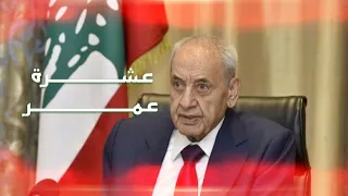 عشرة عمر محمد احسان عواضة 