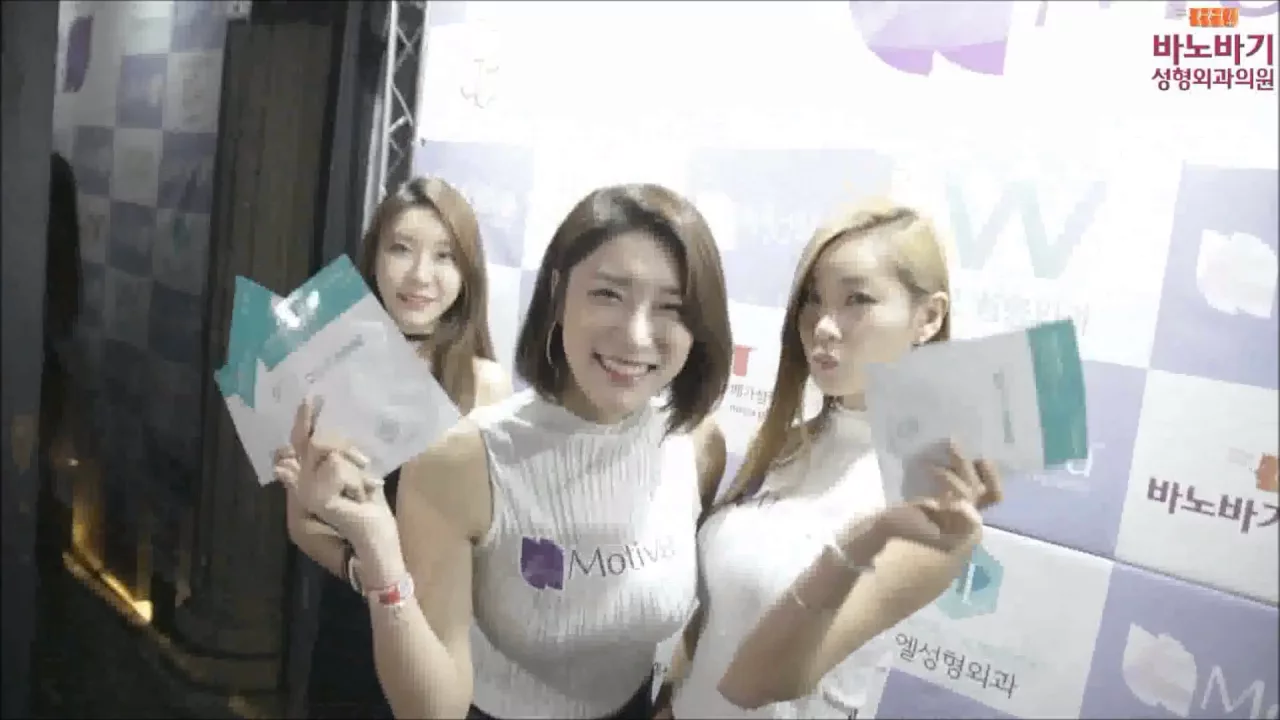 모티바코리아 브랜드 홍보 파티, 바노바기 성형외과 공식 협찬