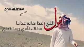 رد على شيلة شفتها ياسعود صدفه 