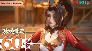 engsub the magic chef of ice and fire ep60 fantasy animation youku animation