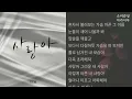 KCM -  사랑아