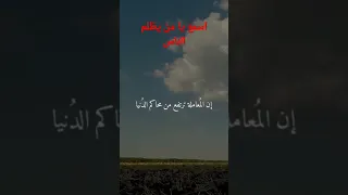 اسمع يا من يظلم الناس الظلم ظلمات يوم القيامة 