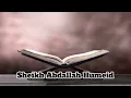 Download Lagu Quran Recitation Juz 29 Complete By Sheikh Abdallah Humeid  حفظه الله تعالى