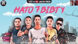 فيديو كليب مهرجان   هاتو حبيبتي     وحشني صوتها   مودي امين وحلقولو و امين خطاب و تيتو و عمر    دندنها