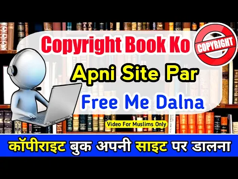 Copyright Book Ka Pdf Bana Kar Online Dalna Kaisa | Paid Book Par Free Me Online logo Ko Dena Kaisa