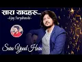 सारा यादहरु | Sara Yaad Haru | Ananta Ajay | New Nepali Song | Lyrical Video