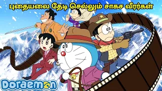 doraemon new episode in tamil birthday special new movie explanation in tamil toondub tamil