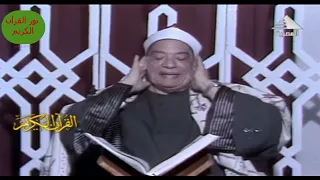 من سورة النساء عام ١٩٨٥ ستوديو نادر القارئ الشيخ علي حجاج السويسي 