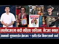 Lagu चियोचर्चाः पलले राष्ट्रिय अवार्ड जित्ने घोषणा/रविलाई भेट्नु प्रदीपको फन्डा/paul shah/pradeep khadka