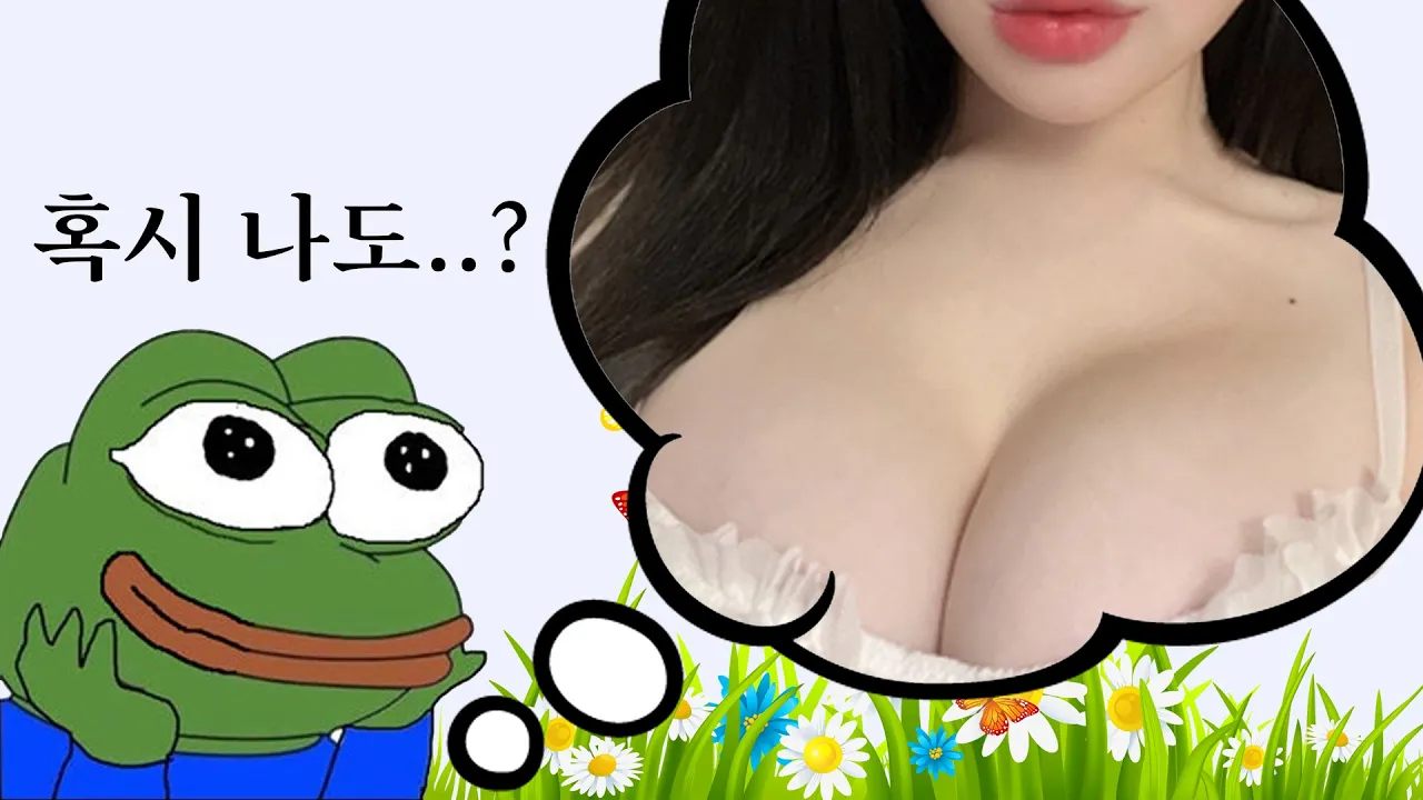 [가슴 수술] 내가슴 과연 어디까지 커질까...??