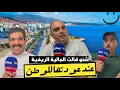 Download Lagu الجالية تدعو للاهتمام بالشباب و تحسين ظروف العمل للحد من الهجرة