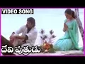 Devi Putrudu - Telugu Super Hit Song