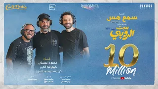 محمود العسيلي كريم عبدالعزيز كريم محمود عبدالعزيز سمع هس أهي أهي من فيلم بيت الروبي ٢٠٢٣  محمود العسيلي كريم عبدالعزيز كريم محمود عبدالعزيز سمع هس أهي أهي من فيلم بيت الروبي ٢٠٢٣