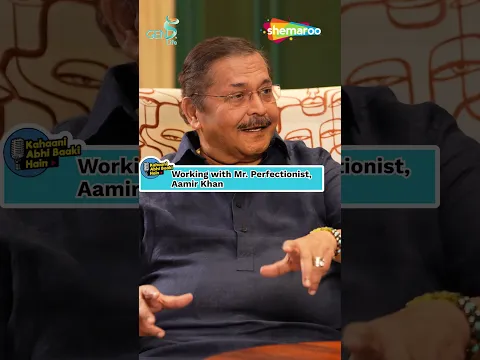 आमिर खान के बारे मैं ये क्या बोले ?? #kahaaniabhibaakihai #newpodcast #shemaroolifestyle #shorts