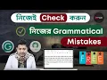 How to Check Grammatical Mistakes and Spelling Online for Free Grammarly QuillBot