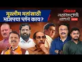 Lagu महाराष्ट्राची बातमी Live: मुंबईत भाजप-शिंदेंसेनेचा गेमप्लॅन,ठाकरेंना घेरण्यासाठी कोणतं कार्ड खेळणार?
