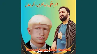 شعر جنگی داود نظری و اکبر بغلانی 