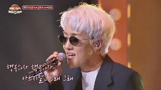 Download [자이언티(Zion.T) 4R] 어쩌면.. 세상 모든 가족의 노래 '양화대교'♪ 히든싱어5(hidden singer5) 11회 MP3