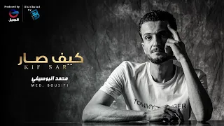                   محمد البوسيفي   كيف ص  ار دندنها