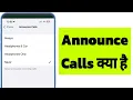 What is Announce Calls in iPhone Announce Calls Kya Hota Hai Announce Calls Kaise Kare